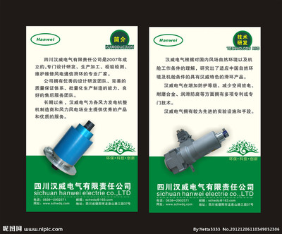 環(huán)保產(chǎn)品X展架