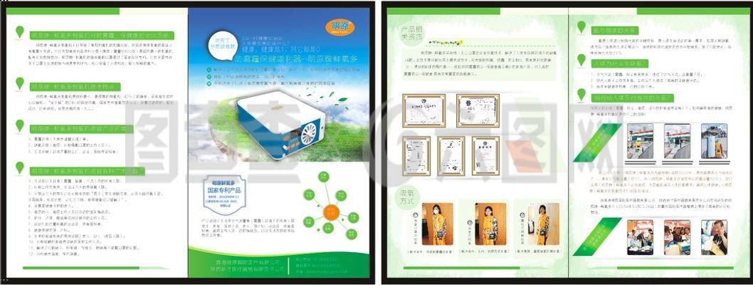 制氧環保產品單頁圖片