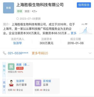 張庭名下公司增資至300萬美元，專注生物科技領域技術咨詢